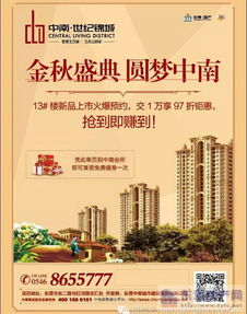 中南世紀錦城經紀人大會暨13期新品發(fā)布，共話房地產新機遇