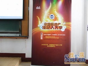 中國房地產經紀學網絡大講堂培訓第三期圓滿結束，賦能房地產咨詢行業新未來