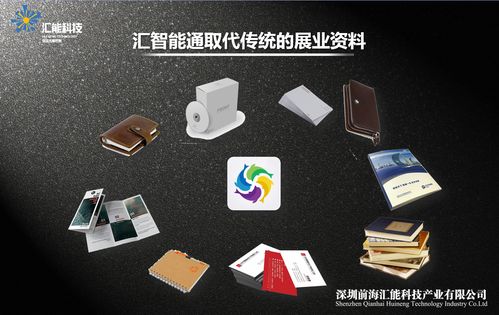 匯智能通 房地產咨詢領域的智能解決方案