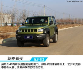 北京汽車北京40限時特價促銷最高優惠8萬售全國