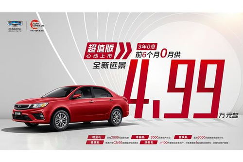 遼寧牧歐吉利店專業(yè)汽車裝飾服務(wù) 提升駕乘體驗的完美之選